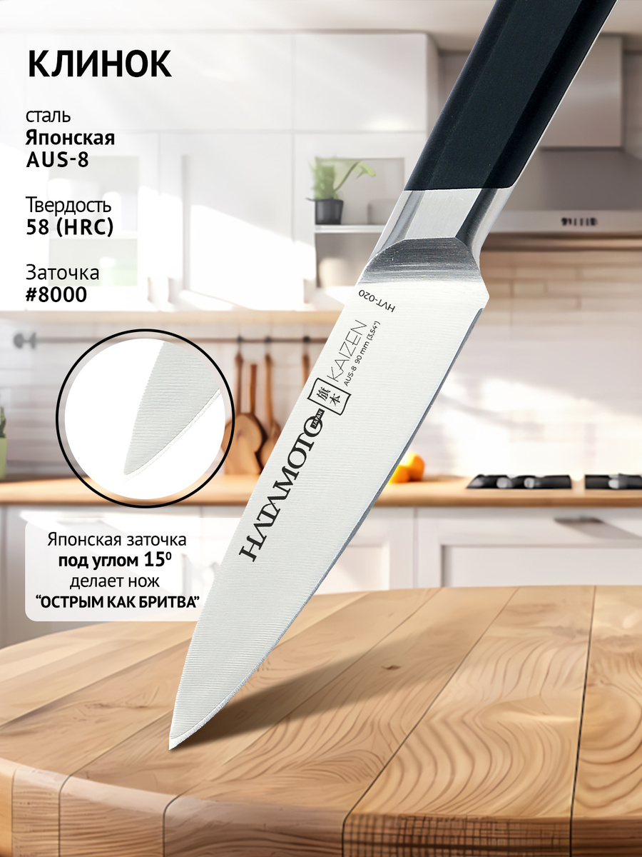 Кухонный нож HVT-020