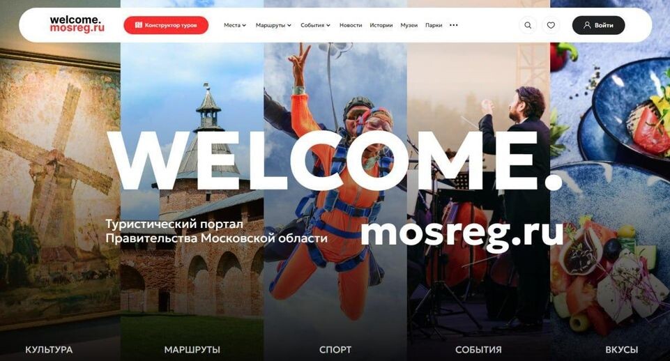    Министерство культуры и туризма Московской области