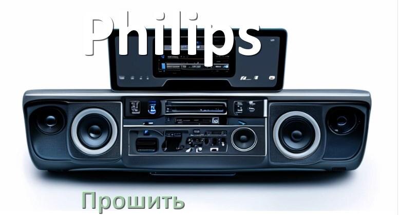 
Как прошить магнитолу Philips Андроид на русский через флешку и компьютер