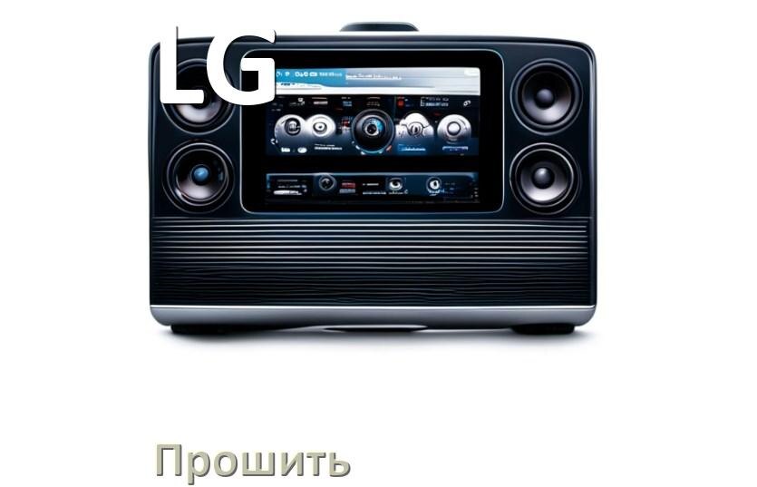 
Как прошить магнитолу LG Андроид на русский через флешку и компьютер