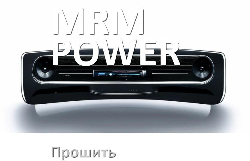 
Как прошить магнитолу MRM-POWER Андроид на русский через флешку и компьютер