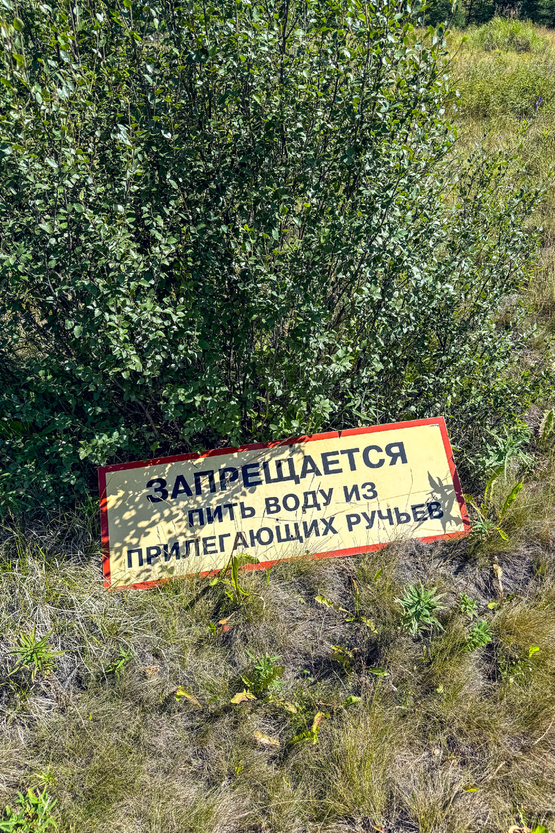 Табичку нашёл на обратном пути