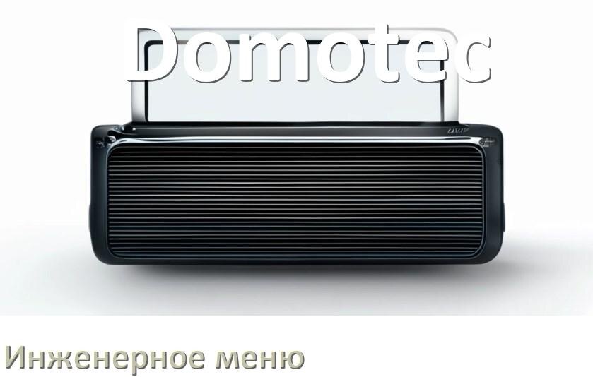 
Как на магнитоле Domotec зайти в инженерное меню Андроид через пароль и код