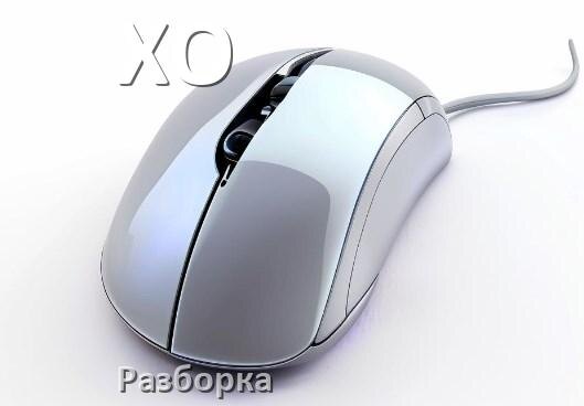 
Как разобрать мышь XO без болтов и почистить самому