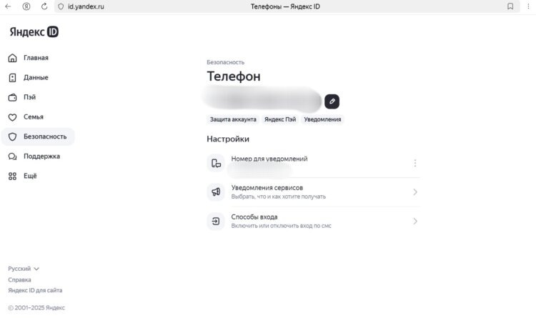    Привязать номер можно даже на компьютере