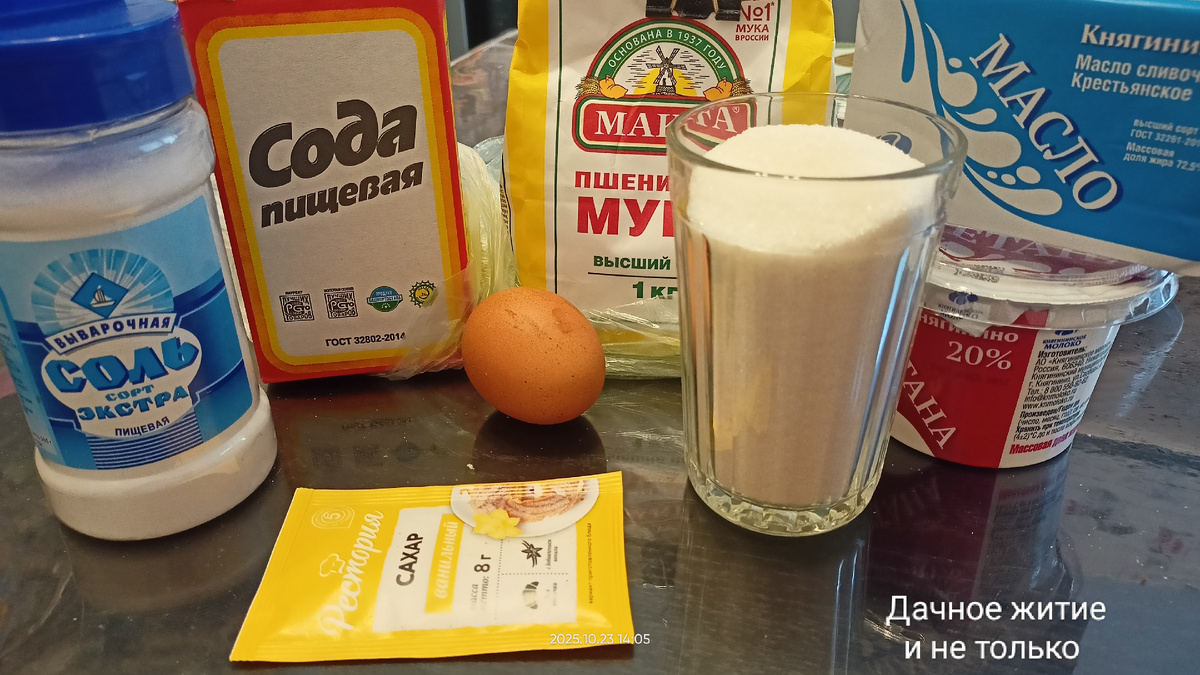 Ингредиенты самые простые