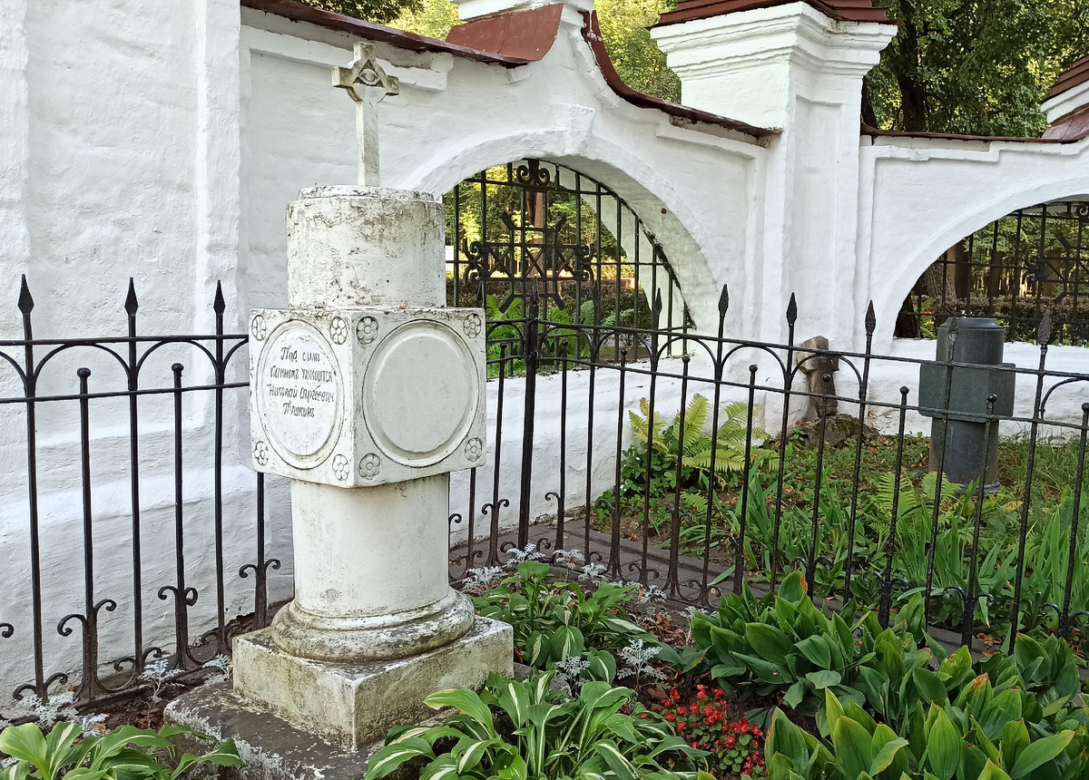 Большие Вяземы, могила Николая Сергеевича Пушкина (1801-1807)