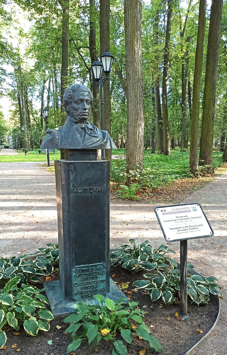 Большие Вяземы, памятник Александру Сергеевичу Пушкину 