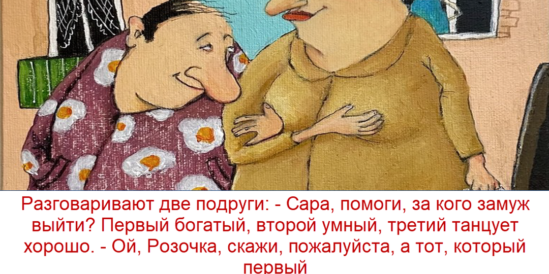 "Пятничный позитив": лучшие шутки недели, озорной юмор и душевный разговор