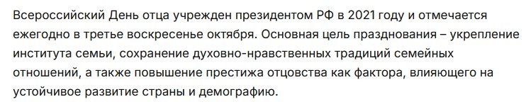 справка о празднике