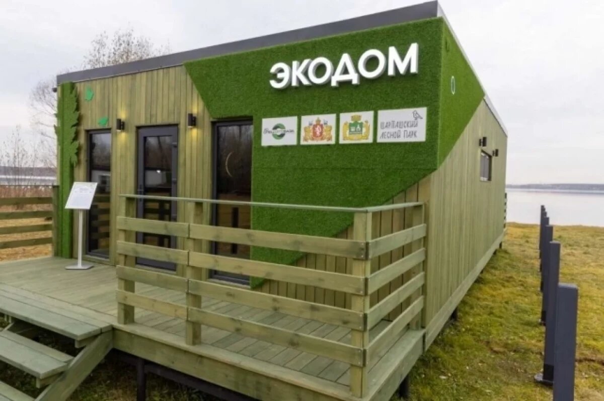    В Екатеринбурге открылся первый Экодом