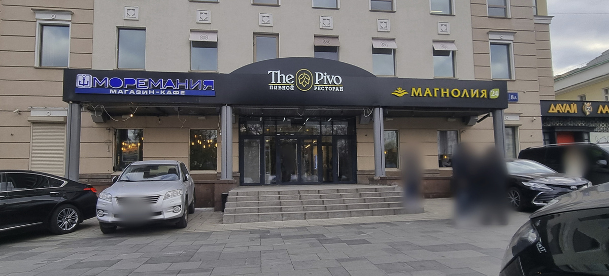 "The Pivo", Страстной бул., 8А 