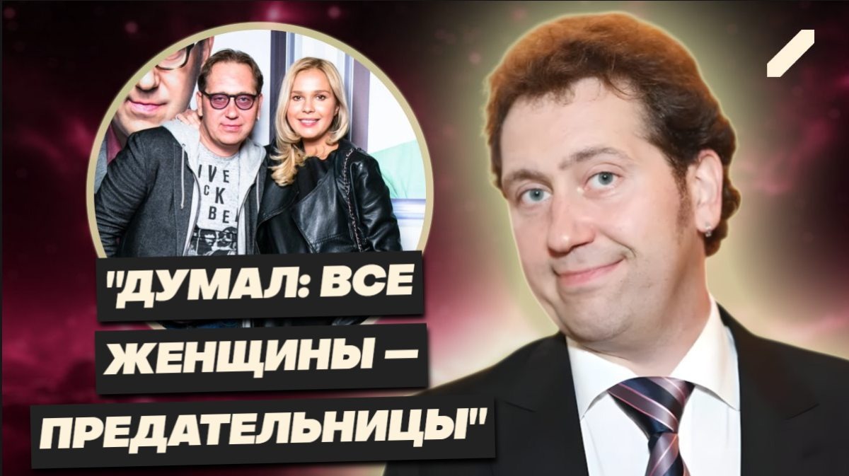 «Вот поэтому я и не женюсь»: как Александр Демидов пережил два развода, запои и потерю дочери