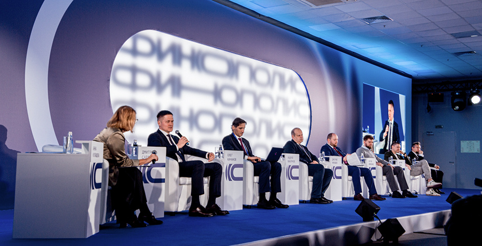 Фото: пресс-служба форума Финополис