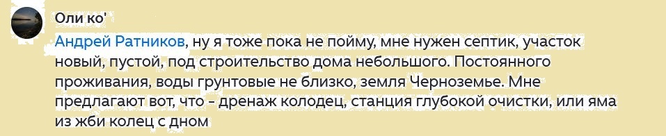 Комментарий к одной из моих статей