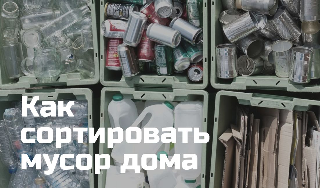 Моя кухня напоминала полигон для вторсырья. Пакеты с бутылками за холодильником, стопка макулатуры под столом, а батарейки и вовсе жили в ящике «на всякий случай». До тех пор, пока я не нашла 5 простых решений, которые превратили хаос в компактную систему. Делюсь лайфхаками, которые спасли мои нервы и 1.5 квадратных метра драгоценного пространства.