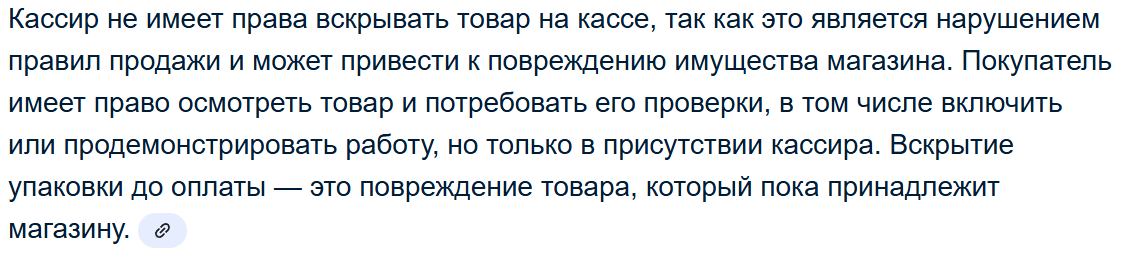 Скриншот информации из интернета
