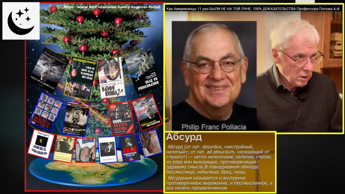 ИСТОЧНИК: Статья канала Лунный свет "13-я публикация на канале".  Известные ПЕРВОИСТОЧНИКИ для "шабашки" в "Театре "АБСУРДА" под руководством А.И.Поповаhttps://dzen.ru/a/aPOxvl_C1XlibjXT