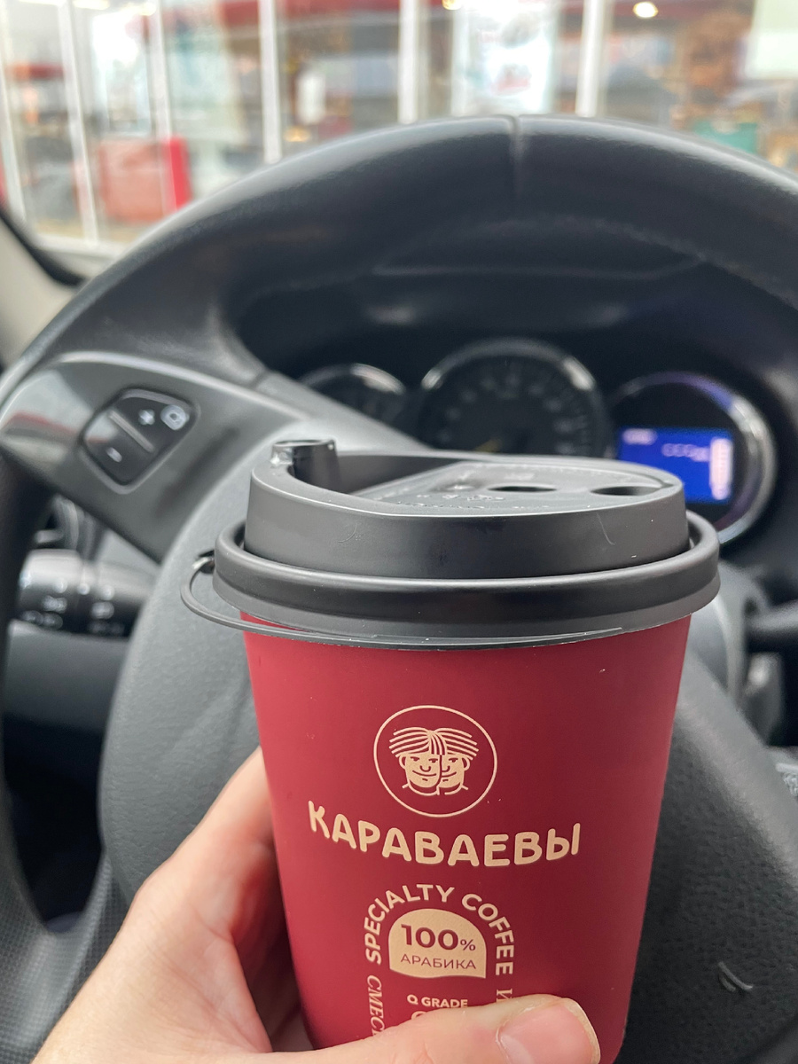  Какая дорога без бумажного стаканчика кофе?