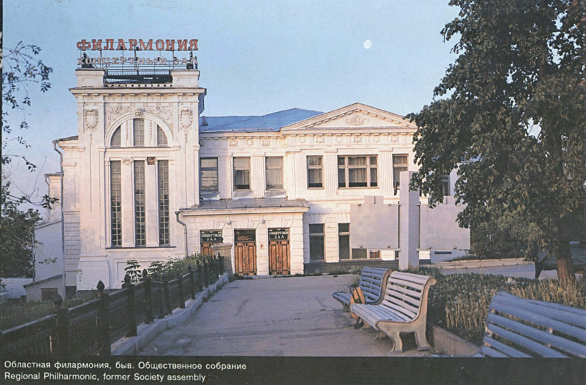 Здание филармонии в настоящее ремя находится в глубоком упадке