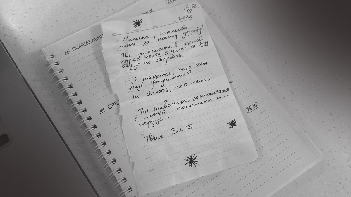 Пора делиться откровениями 💌