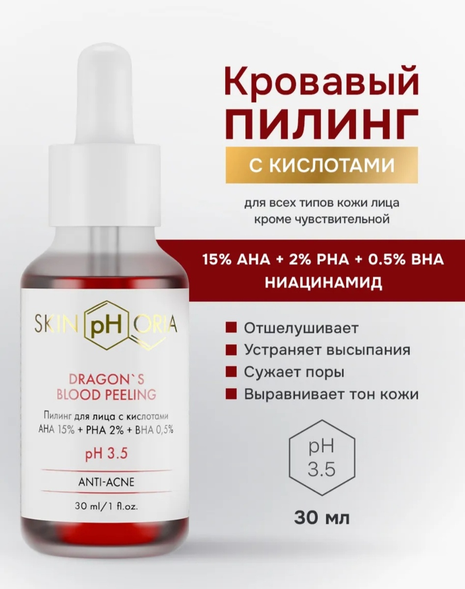 Покупала на WB