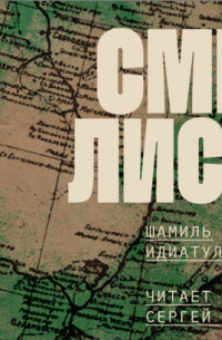     "А волшебства не бывает, его наука съела."