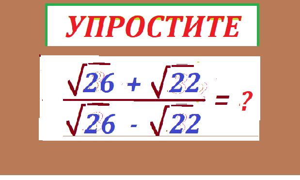 УПРОСТИ кор 26+кор22 кор 25 - кор 22.новpng.png