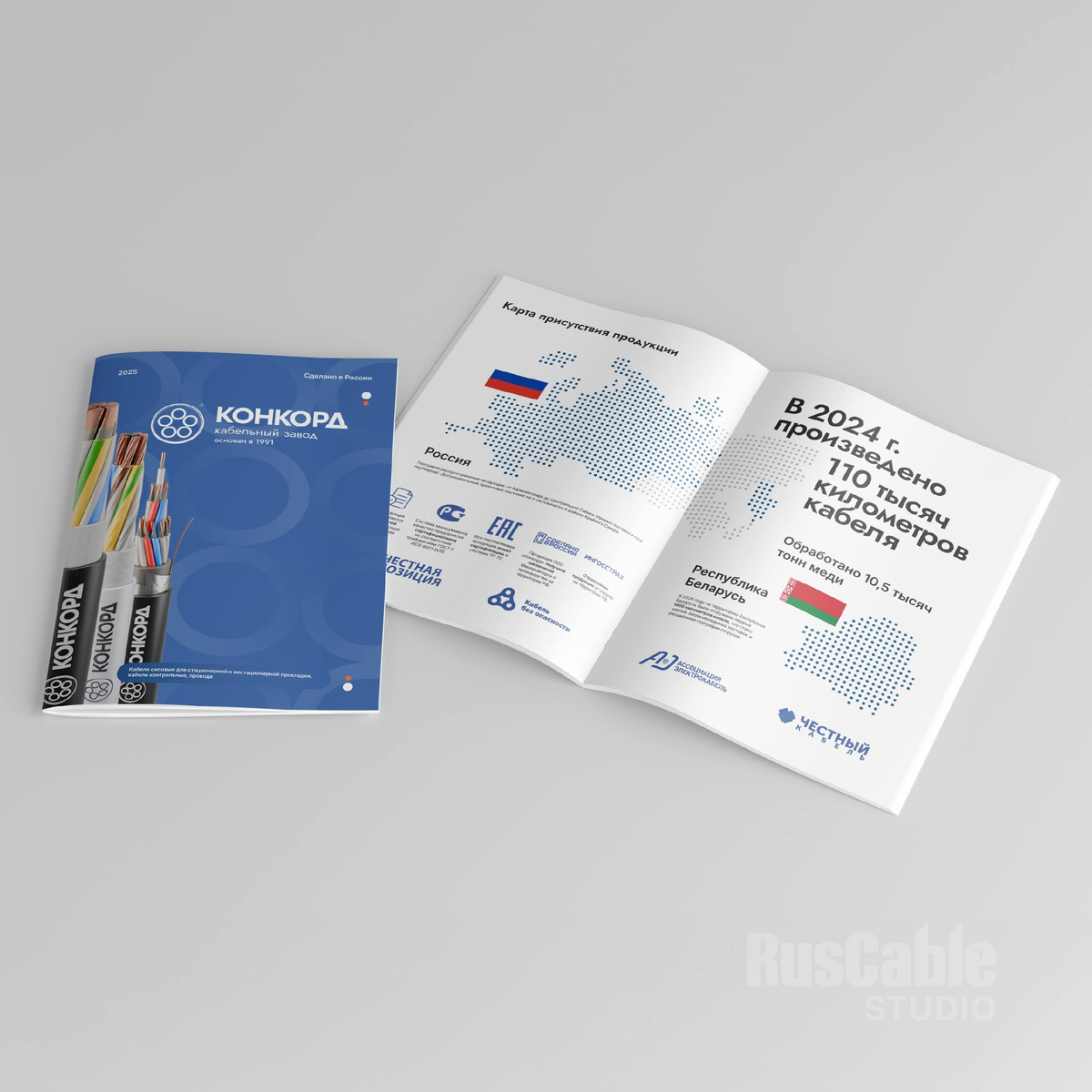 © RusCable Studio. Все права защищены. Данное изображение и его содержимое не могут быть скопированы, распространены или использованы без письменного разрешения RusCable Studio.