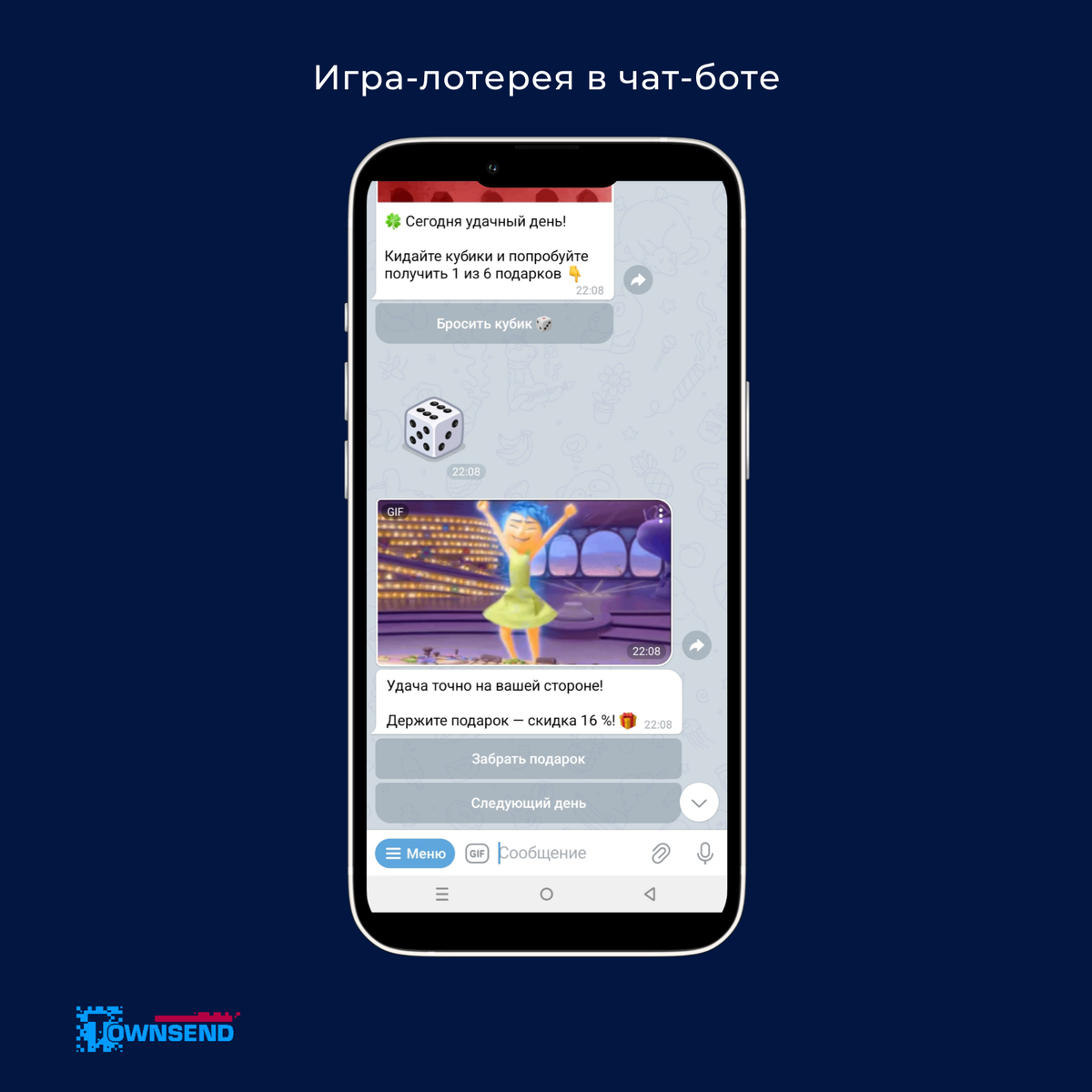 Скриншот из чат-бота, в котором мы настроили игру