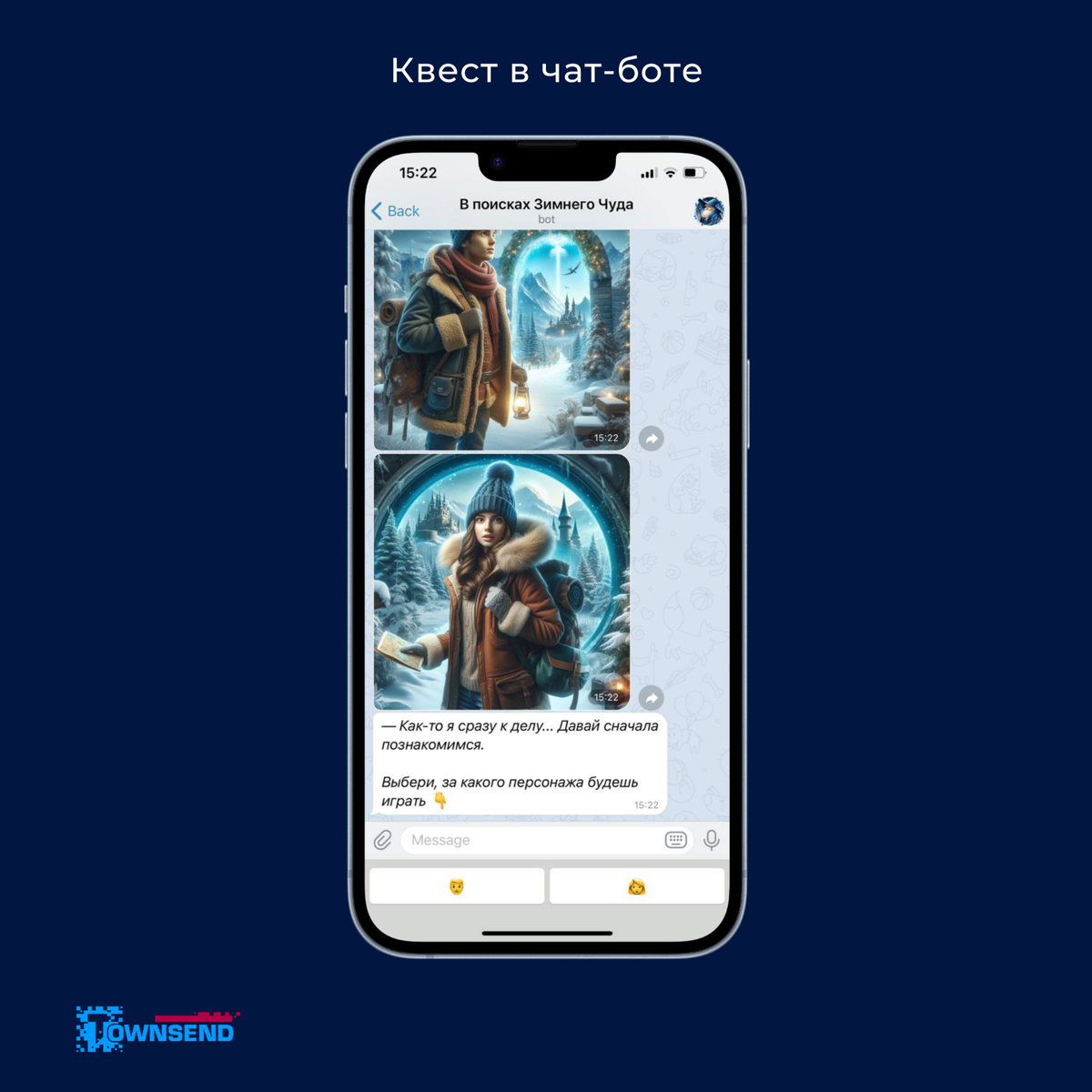 Игровой квест, который мы разработали для нашего клиента