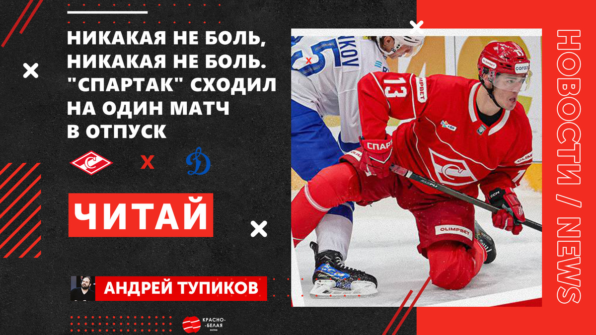 Текст: Андрей Тупиков