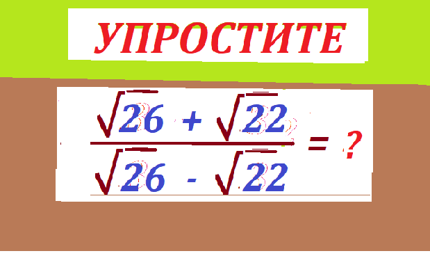 УПРОСТИ кор 26+кор22 кор 25 - кор 22.новтестмасpng.png