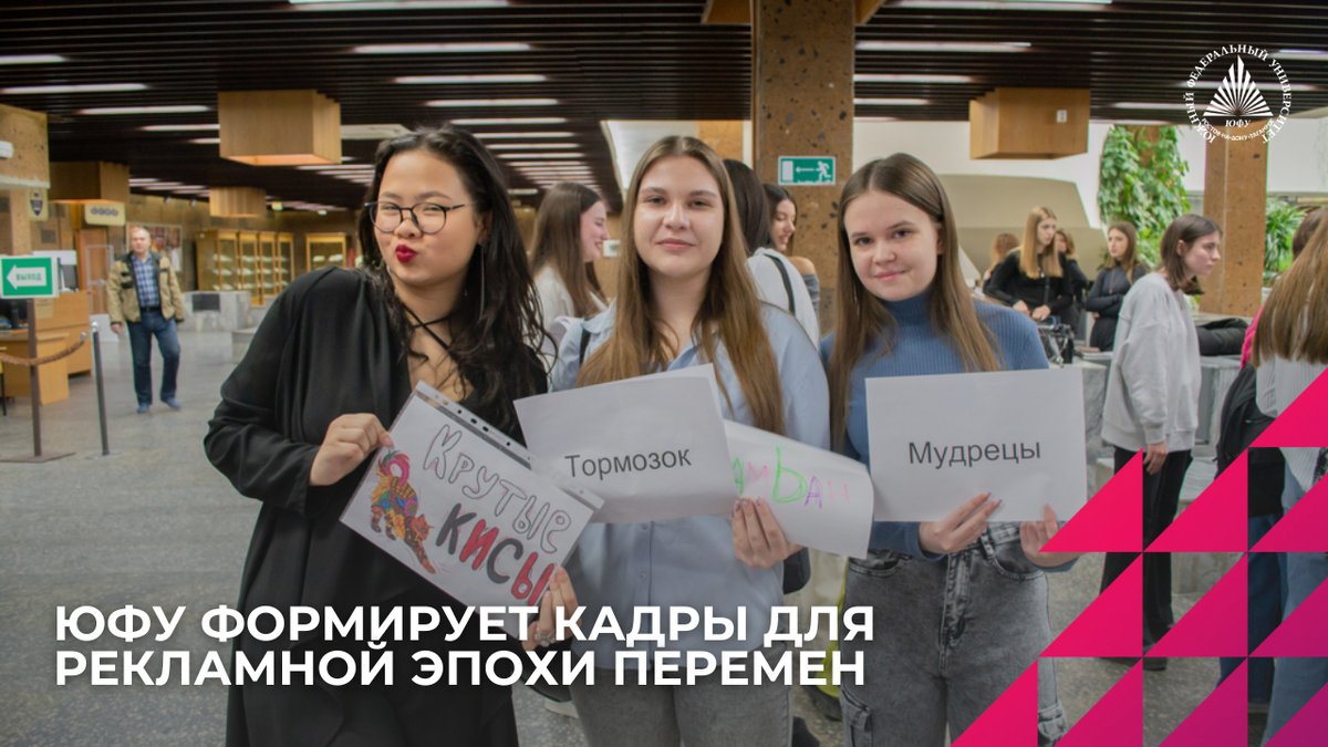 Фото: Институт филологии, журналистики и межкультурной коммуникации