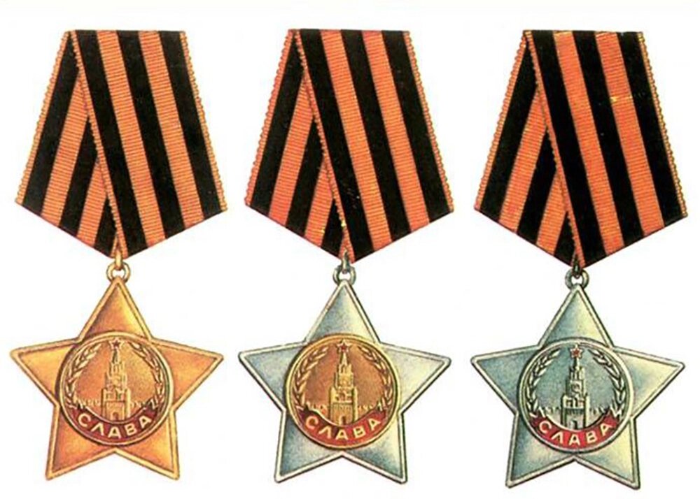    Ордена Славы трёх степеней. Источник: Public Domain