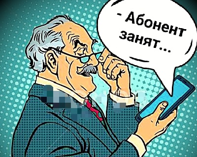 Ничего нового...