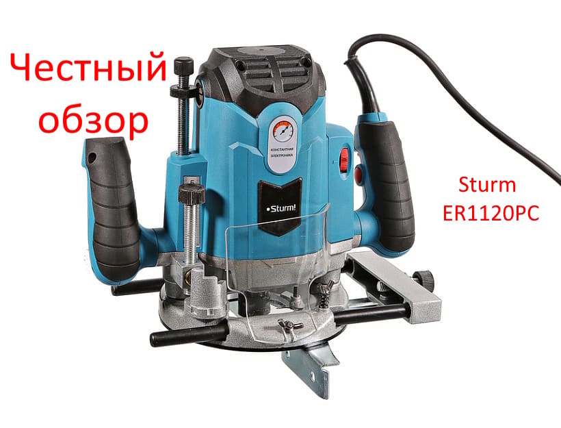 Sturm ER1120PC фото из интернета