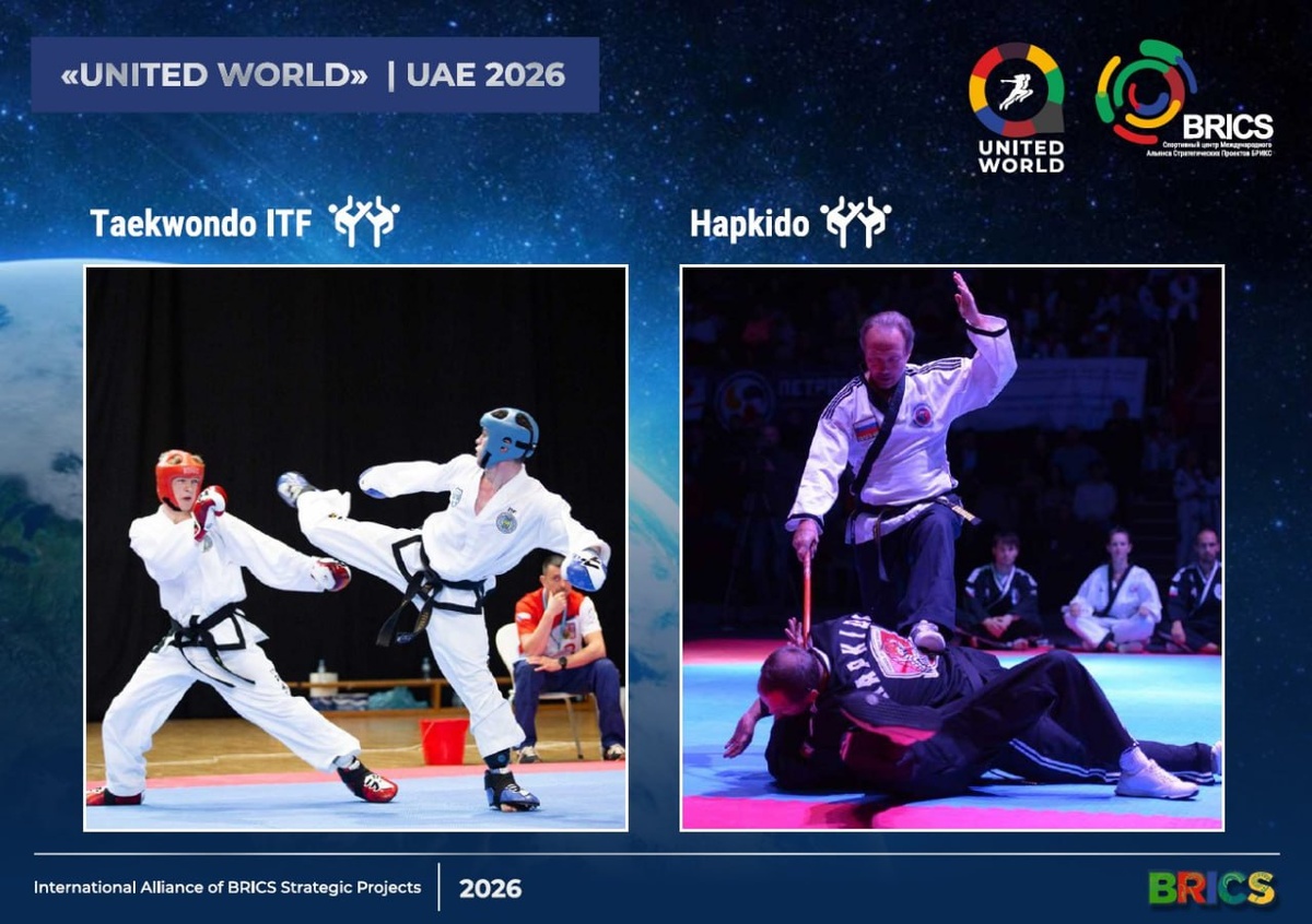 Тхэквондо ИТФ в программе игр БРИКС