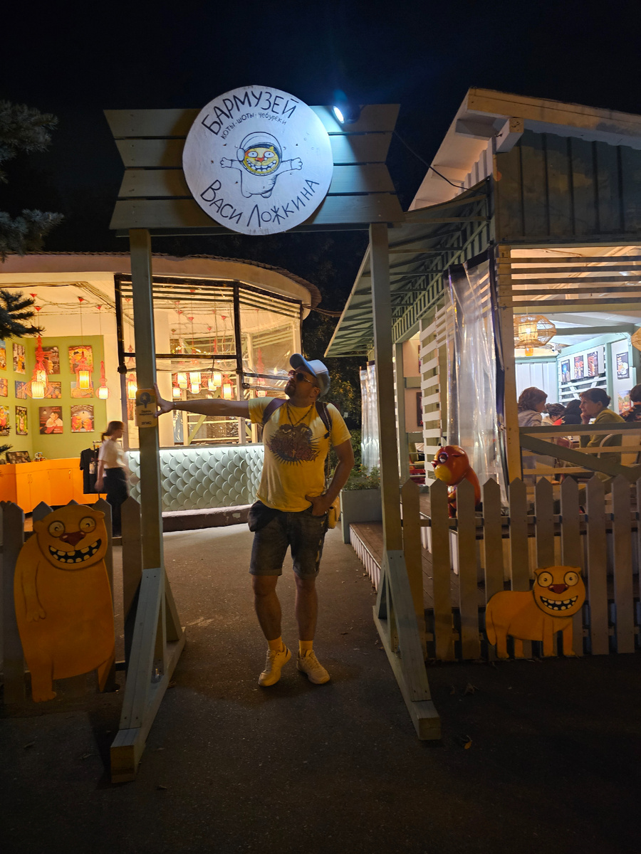 Фото автора