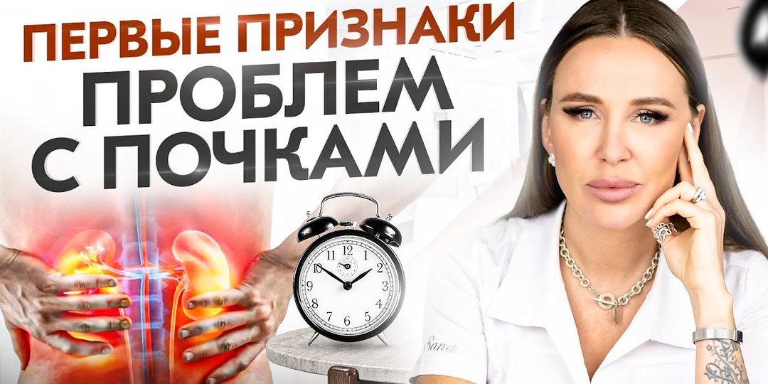 Чек-лист для здоровья почек: 7 признаков, которые нельзя игнорировать