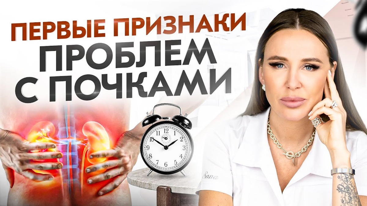 Чек-лист для здоровья почек: 7 признаков, которые нельзя игнорировать