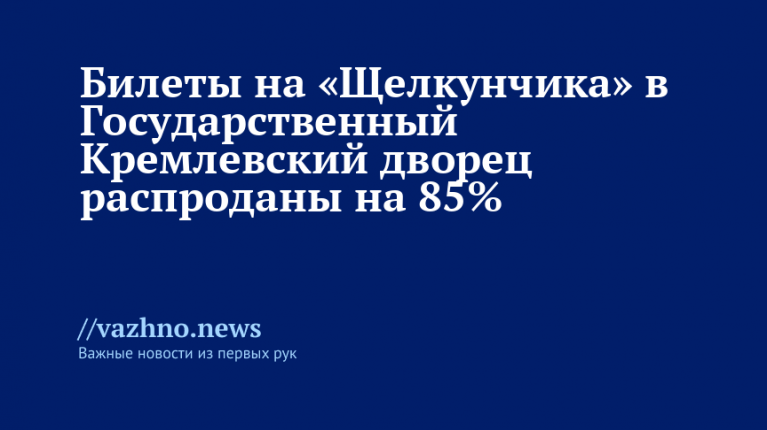    Фото: пресс-служба Большого театра
