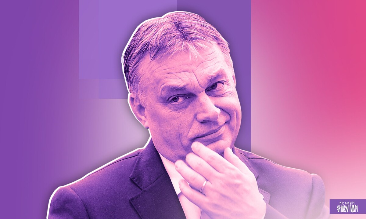    Виктор Орбан / Источник: Иван Шилов (с) ИА Регнум