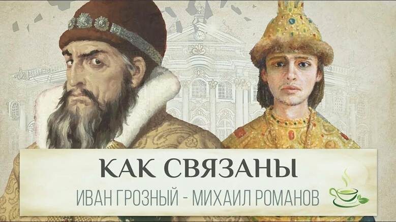 Картинка из открытых источников, вдохновившая начало статьи. Два царя двух династий, дед и внук. Двоюродный