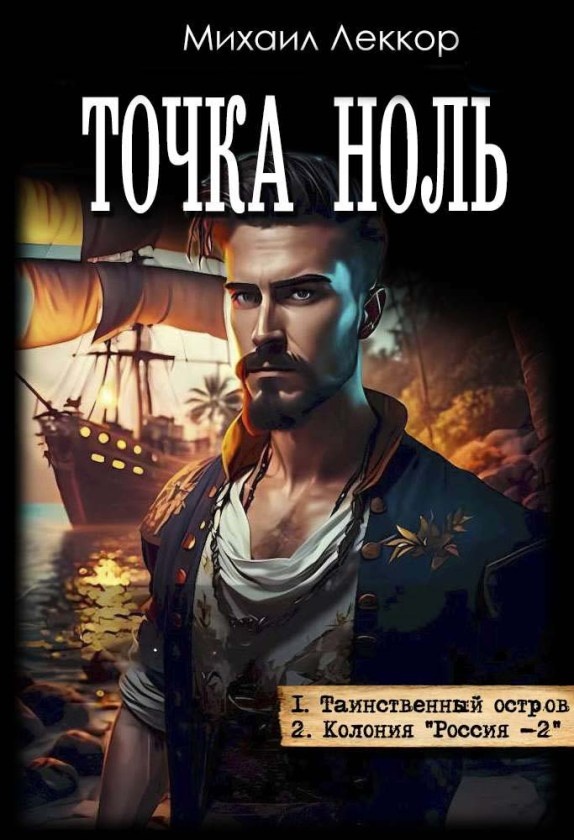 Источник: https://postap.ru/cikl-tochka-nol/