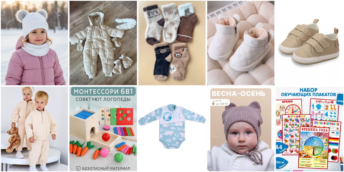 Товары с Wildberries и OZON