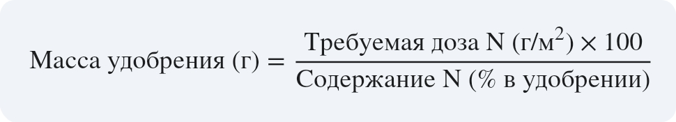 Переводим азот в граммы удобрения - Главная формула