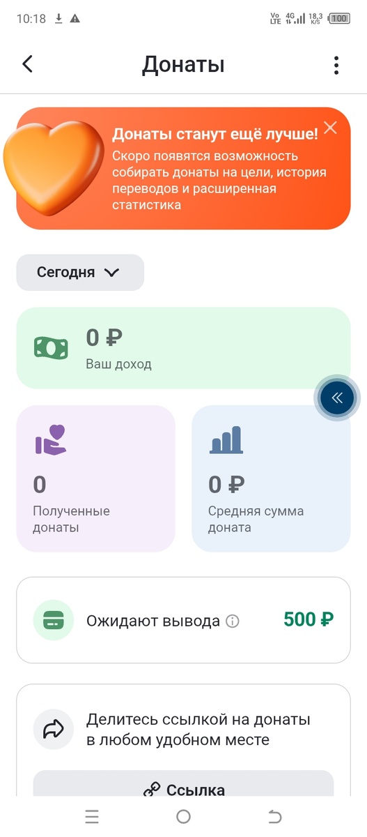 Деньги ожидают вывода.(.фото моё)
