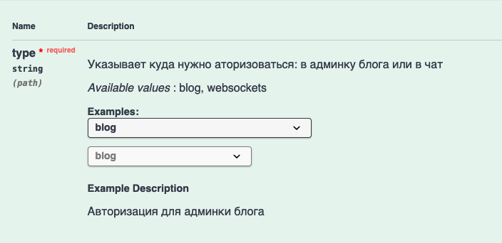 Итоговый пример настройки параметра type