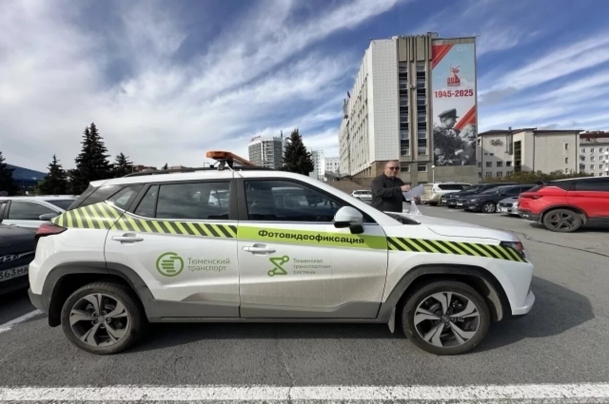    Более 442 тыс нарушений ПДД зафиксировали на двух трассах Тюменской области